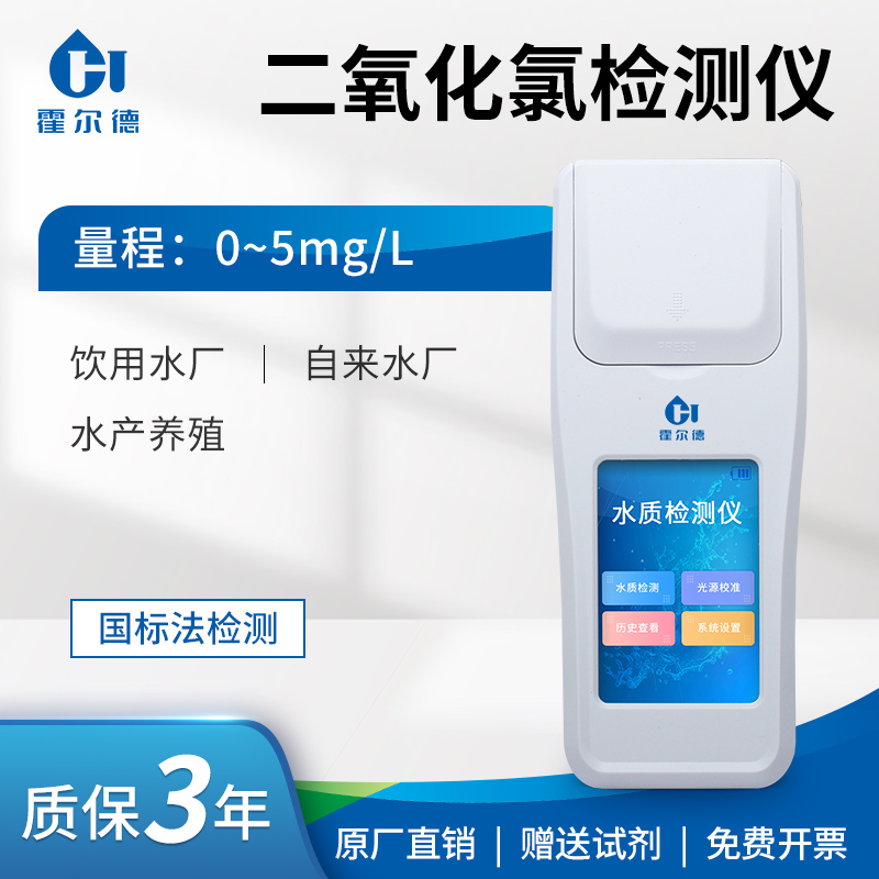 二氧化氯對(duì)人體的危害（二氧化氯檢測(cè)儀產(chǎn)品介紹）