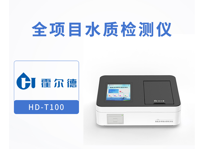 水質有機物檢測項目（如何遠離水中有機物的危害）