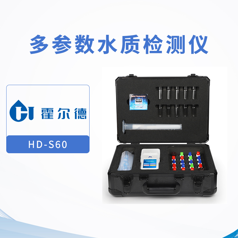 多參數水質檢測儀