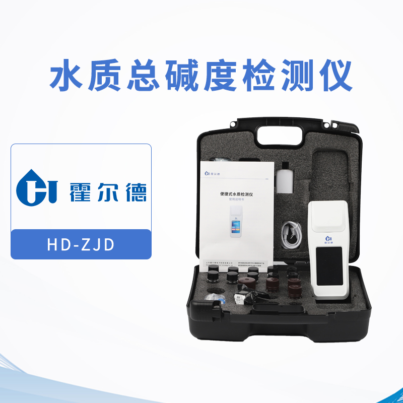 水質(zhì)總堿度檢測儀