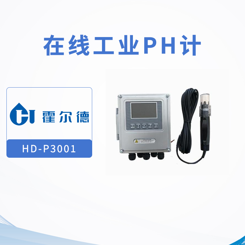 在線工業PH計