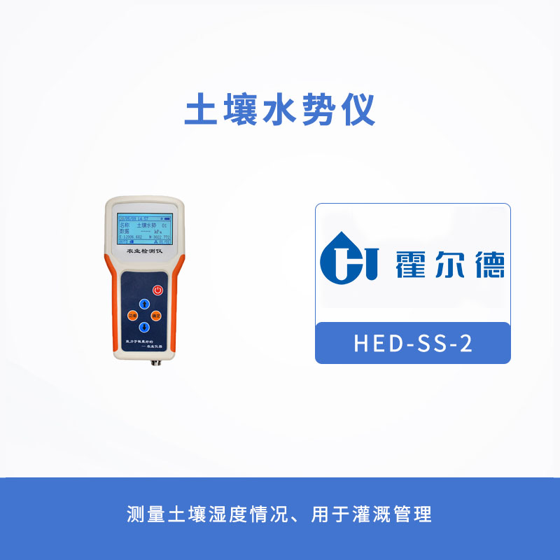 土壤水勢(shì)儀要怎么使用
