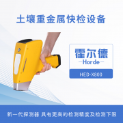 土壤重金屬檢測(cè)設(shè)備，為土壤健康做檢查