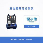 復(fù)合肥養(yǎng)分檢測(cè)儀，提升效率，降低成本