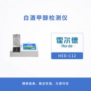 霍爾德白酒甲醇檢測(cè)儀有哪些功能？