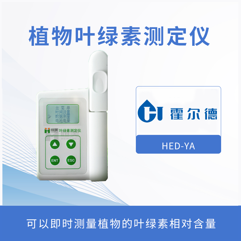 植物葉綠素測定儀，讓氮肥施用更合理