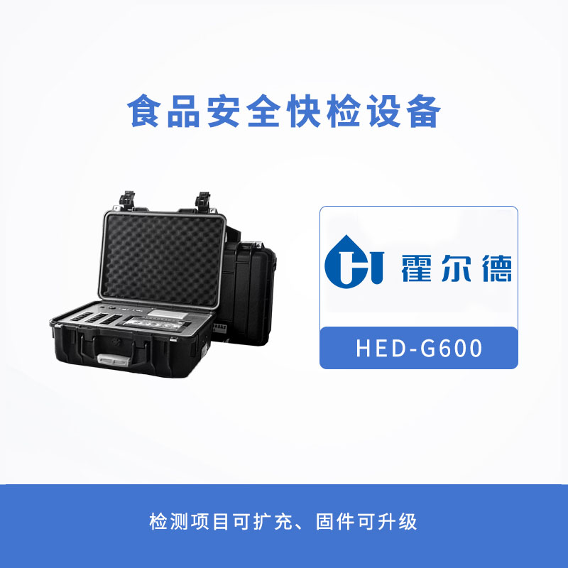 食品安全快檢設備，可檢測項目有哪些