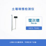 土壤墑情檢測儀，可對土壤進行全面觀測