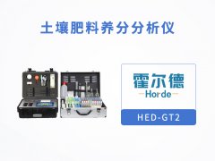 土壤肥料養分分析儀，檢測單質化肥中的氮、磷、鉀