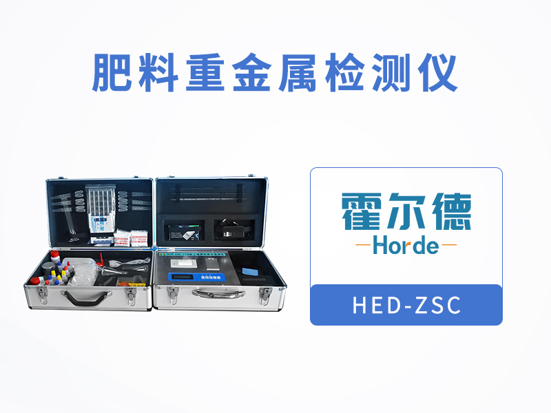 肥料中會(huì)有重金屬嗎